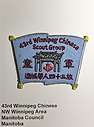 Winnipeg_043rd_Chinese.jpg