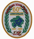 Haliburton_2007_60th_Anniversary.JPG